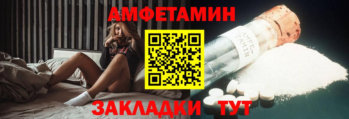 Amphetamine  АМФЕТАМИН  Анапа  Амфетамин 98%  Вход с VPN 