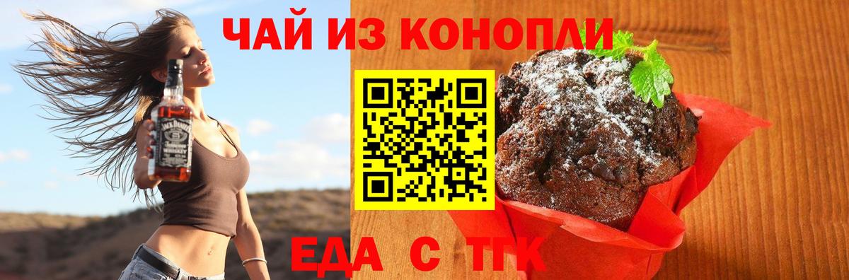 Анапа  Canna-Cookies марихуана  Вход с VPN 