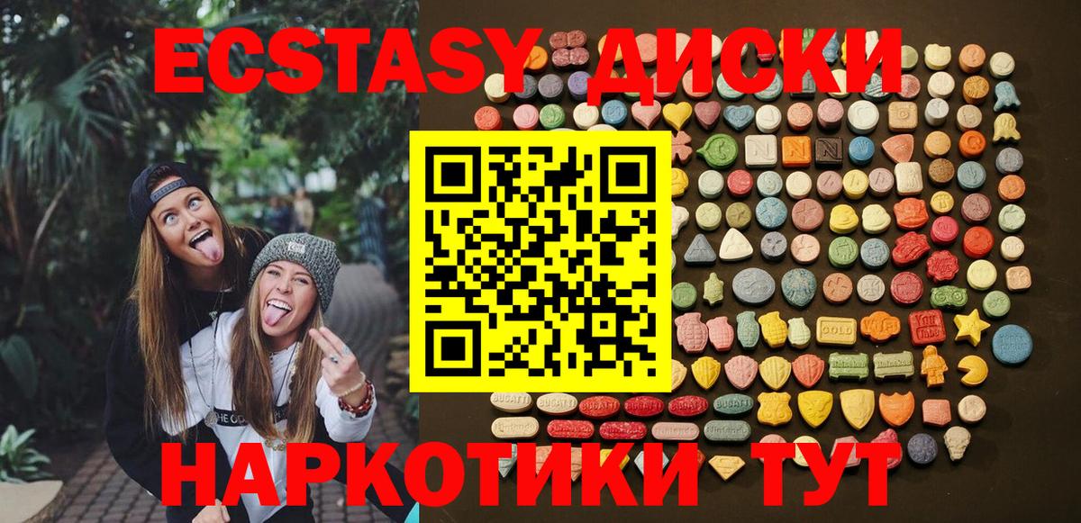Ecstasy XTC Анапа