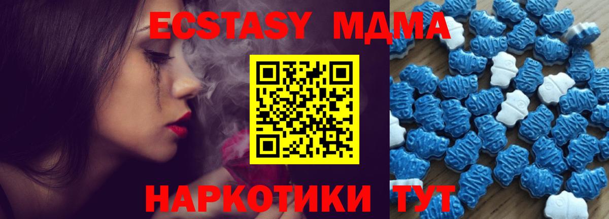 Анапа  Экстази  гидра маркетплейс  ЭКСТАЗИ mix  ЭКСТАЗИ MDMA  Вход с VPN 
