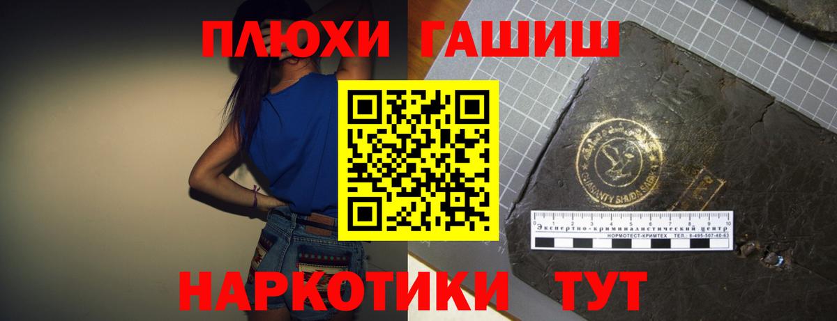 Гашиш 40% ТГК Анапа
