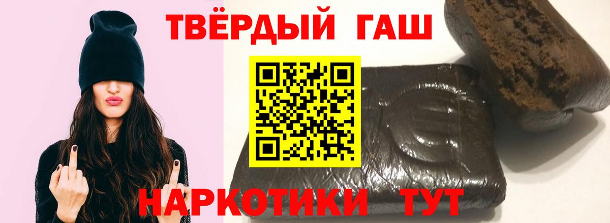 где продают наркотики  ГАШИШ Premium  Гашиш Cannabis  Вход с VPN  Анапа 