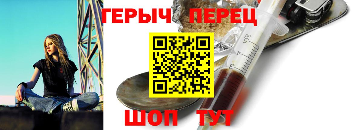 ГЕРОИН  Вход с VPN  Анапа  Героин VHQ 