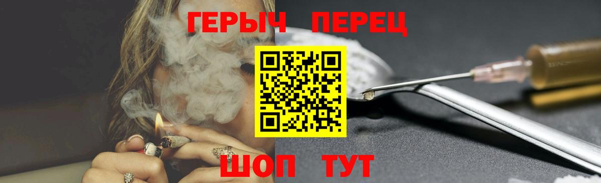 Героин белый Анапа