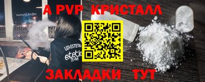 ALPHA-PVP Абакан