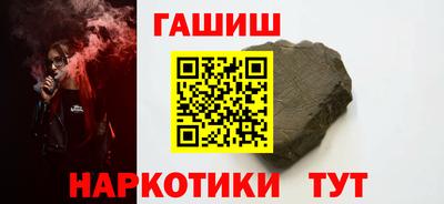 гашик Абинск