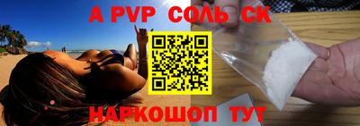 ALPHA-PVP Абакан