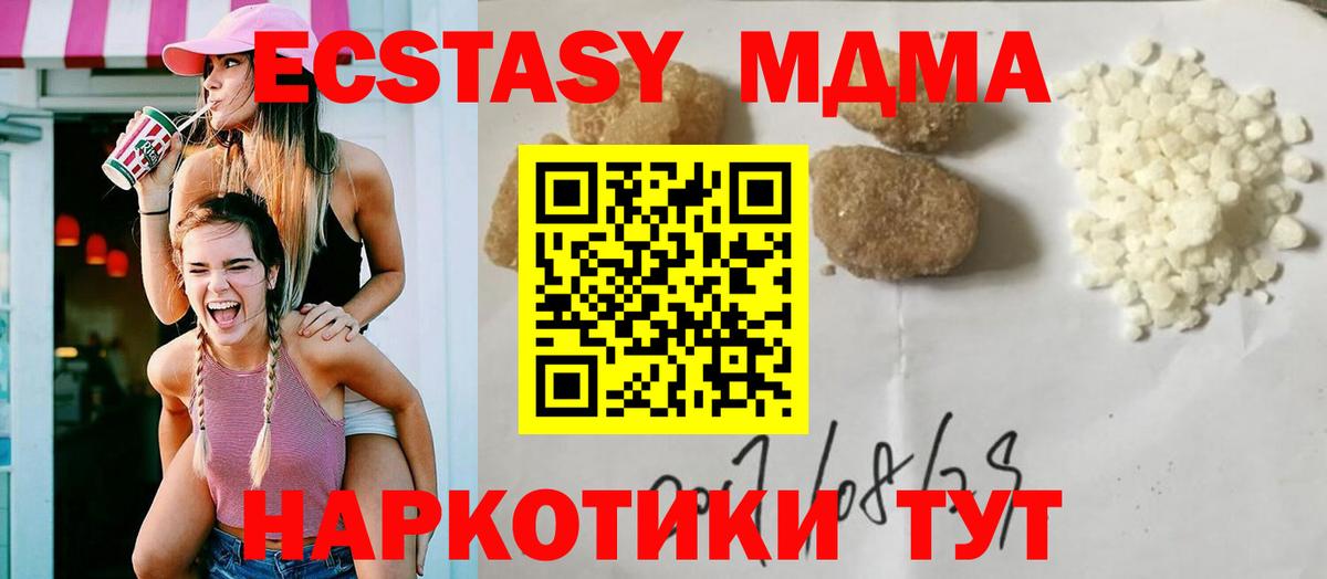 Анапа  MDMA crystal  MDMA  Вход с VPN  MDMA кристаллы 