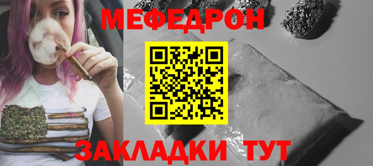 МЕФ  МЕФ 4 MMC  Меф  Вход с VPN  МЯУ-МЯУ VHQ  Анапа 