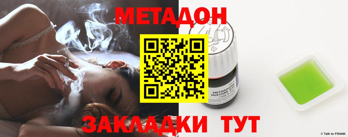 Метадон кристалл  МЕТАДОН мёд  Анапа  Вход с VPN 