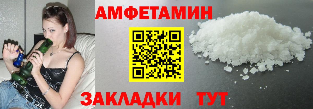 Первитин пудра  Вход с VPN  Анапа 