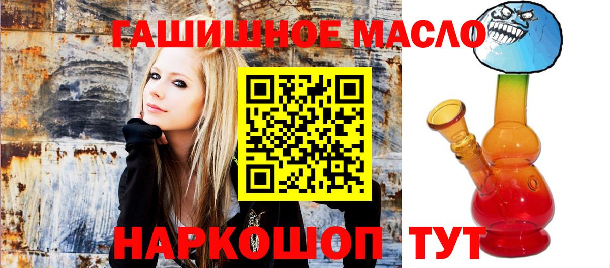 Анапа  Дистиллят ТГК THC oil  Вход с VPN 