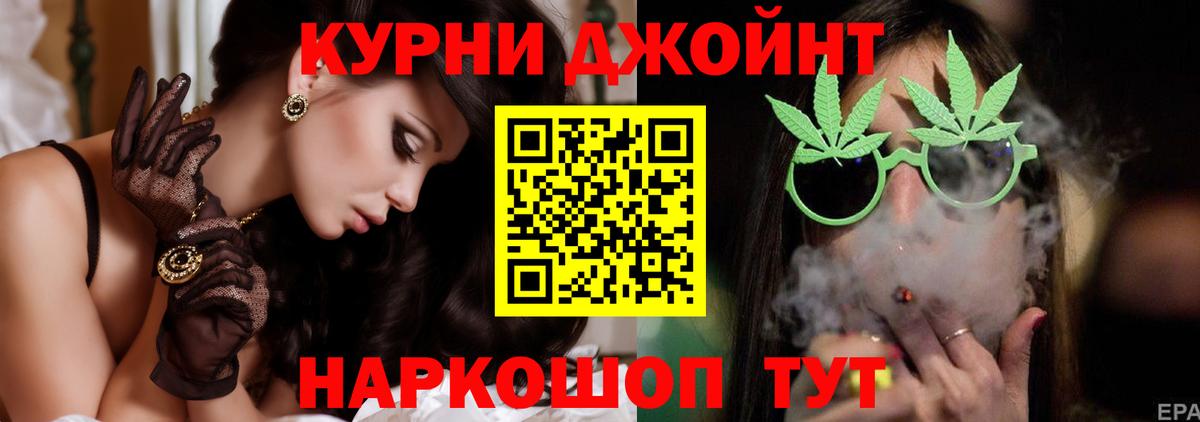 Каннабис марихуана Анапа
